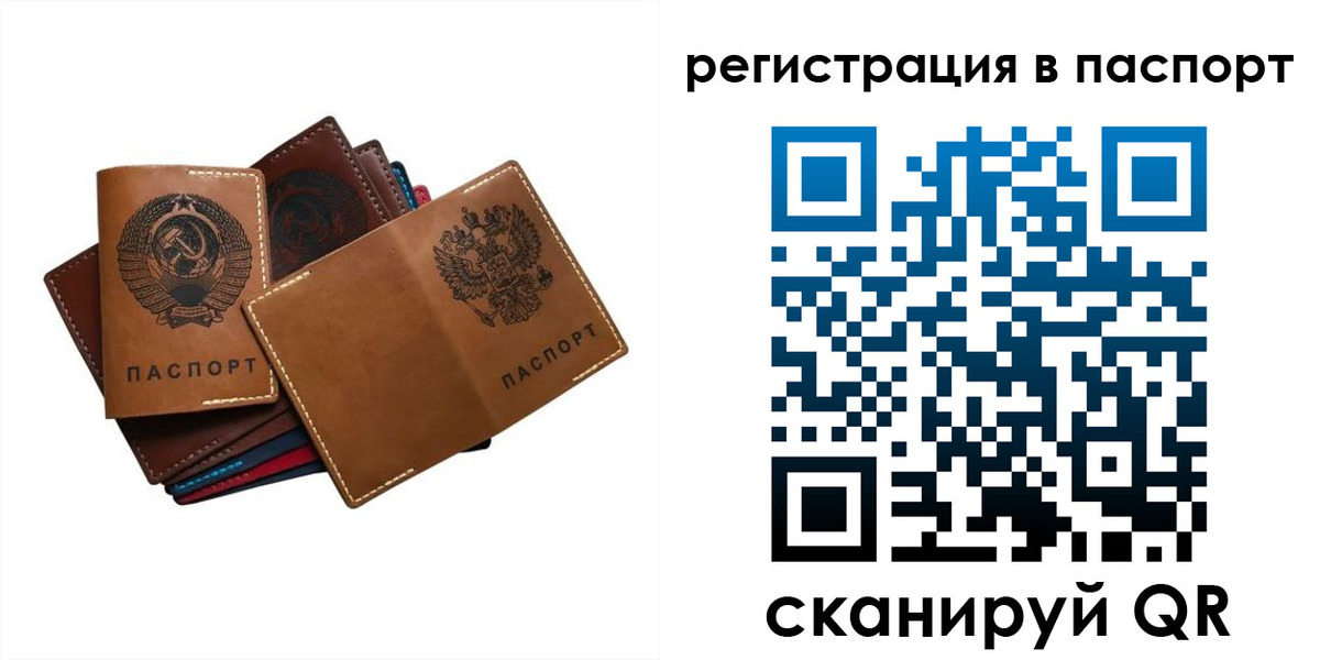 временная регистрация законно в Карабулаке